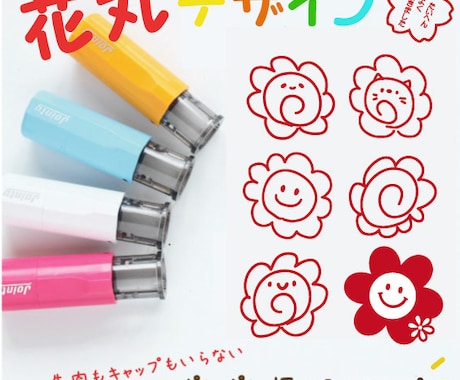 学習用にも♪色々選べる花丸スタンプおつくりします お子様のやる気アップに♪選べるデザインが嬉しい♪花丸はんこ イメージ1