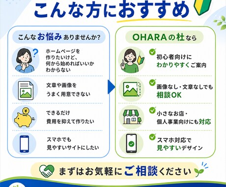 初心者向けホームページを作ります 写真や文章が少なくても大丈夫。 イメージ2