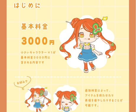 ミニキャラお描きします アイコン/活動用イラスト/趣味・鑑賞用などにいかがですか イメージ2