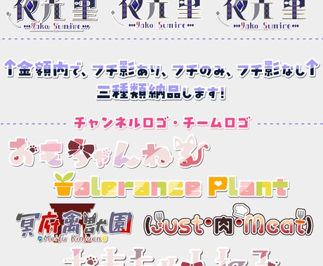 あなたをイメージしたネームロゴ作ります ／即購入OK！かっこいい、かわいいに対応できます！ イメージ2