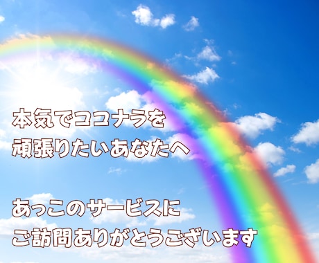 ココナラ質問箱！❤私の経験から真剣にお答えします 出品者さん応援1dayサービス✨質問/相談/悩み聞き放題！ イメージ2