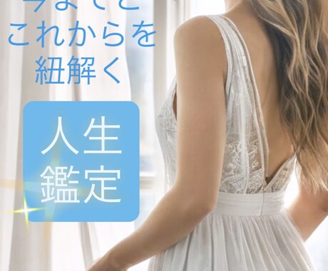複数の占術で貴方の人生を紐解きます 濃い内容とわかりやすい解説でご好評をいただいております˚✧ イメージ1