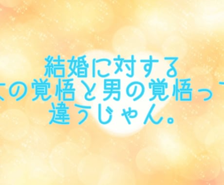 ジェンダーの私が異性の悩みをお聞きします フレンドリーな対応です。男女どちらの気持ちもお聞きします イメージ2