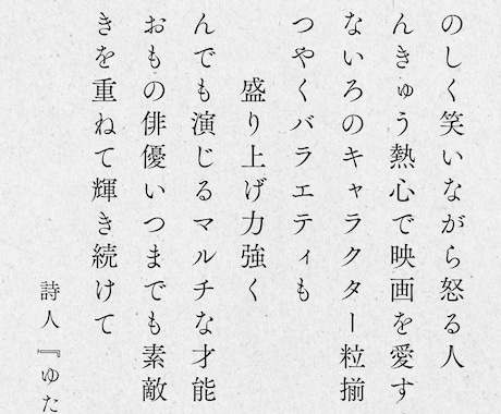 おしゃれで安いプレゼント用 名前詩画像を作ります プレゼント用 名前詩/ポエム画像 おしゃれで安い イメージ2