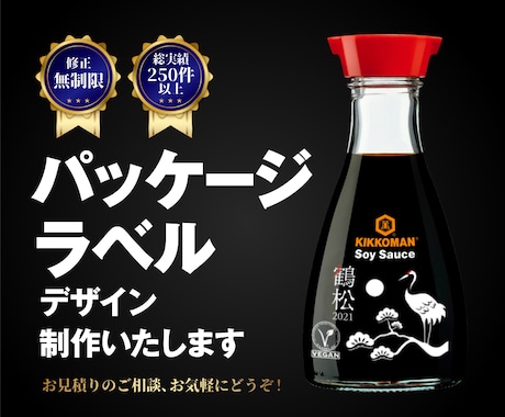 ローコストでハイクオリティなパッケージ制作致します イメージ1