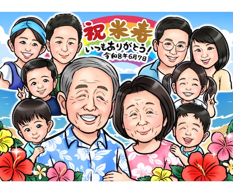 結婚、誕生日、ご長寿祝いの記念日の似顔絵を描きます イメージ1