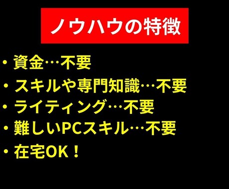 コピペでOK！初心者でも簡単！ラクラク副業教えます スキル・知識・ライティング不要！コピペで稼ぐ極秘の副業大公開 イメージ2