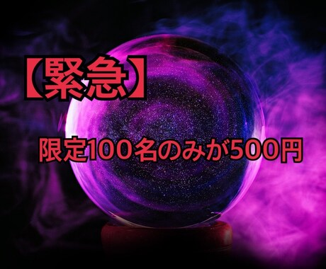 実績100人以上！マヤ暦であなたのことを見ます 活動6年目/100人の実績あり/転職/将来/不安/悩み/話題 イメージ2