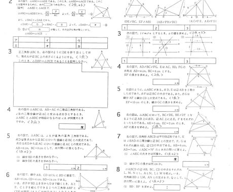 中学数学の質問対応を行います 数学の内申が２～４のお子様向き イメージ2