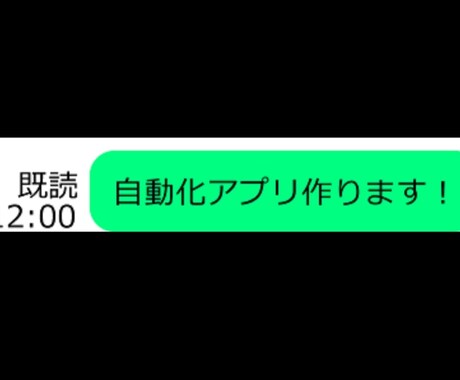 画像加工アプリつくります あなたの作業を自動化します！！！！！！ イメージ1