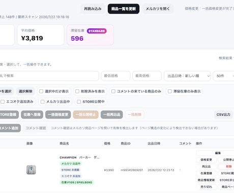 メルカリ・物販業務のChrome拡張を作ります 物販で毎日使っている開発者が作ります イメージ1