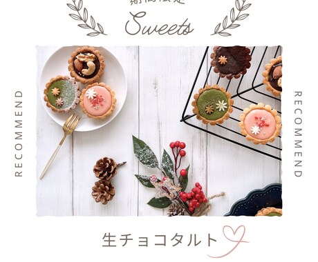 初心者ですが丁寧に対応します！バナー制作致します 【女性向け・ナチュラル】大人可愛いデザイン得意です♪ イメージ2
