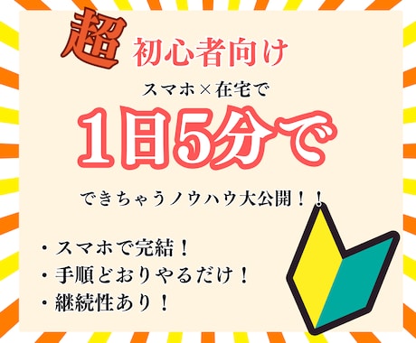 超初心者向け✨スマホ＆在宅でOK！㊙副業教えます ✅副業初心者に特におすすめ！マニュアルあり＆スキル不要！ イメージ1