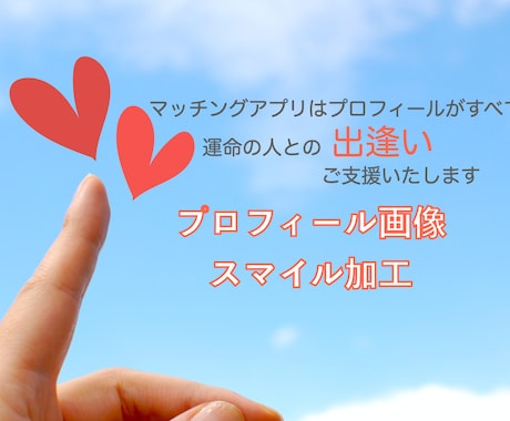 プロフィール写真のスマイル加工＆レタッチします 真顔が笑顔に！？シミ、シワが無かったことに！？ イメージ1