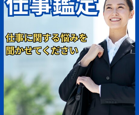 タロットで導くあなたの仕事運・キャリア占いします 将来の悩みやキャリア不安を共に解決へ導きます イメージ2