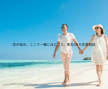 相手の立場になって話します 普段の様に話し相手慣れればいいなぁ イメージ1