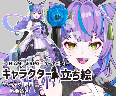 IRIAM/TRPG/歌い手男女立ち絵描きます イメージ1
