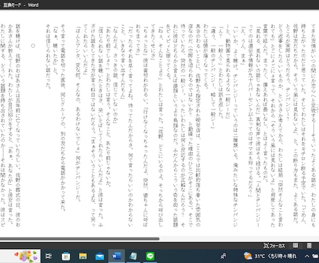 あなたの考えたシナリオやあなたの人生を小説にします あなただけの小説を一緒に作りましょう イメージ1