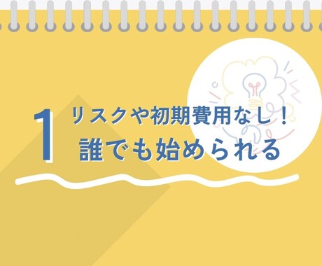半自動で稼ぐ最強のネットビジネス術を教えます 初心者でも楽々できちゃう！最強副業術。 イメージ2