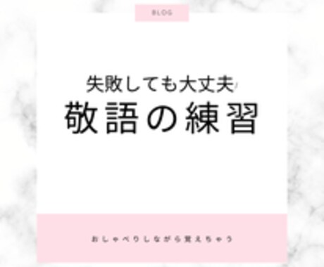 楽しくおしゃべりしながら敬語レッスンいたします ひとりで起業、サロン経営で学ぶ場がない方に イメージ1
