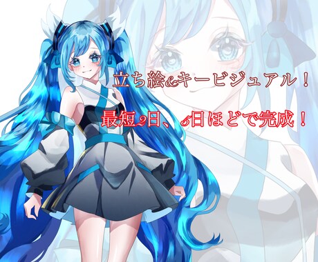 キラキラな立ち絵キービジュアル描きます 5日ほどで完成！明度が高く目を引く！ イメージ1