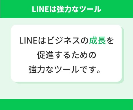 LINE公式アカウントの友だち増やします アカウントの友だち100人増加で信頼度アップ！ イメージ2