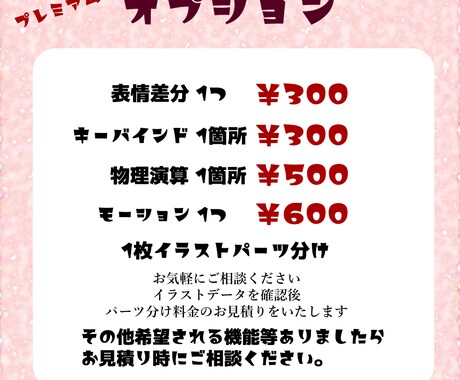 豪華なLive2Dモデリングお受けます しなやかに動くVtuberモデリング イメージ2