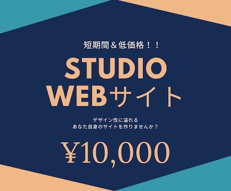 あなたにぴったりのサイト(1P)を作成します FPや不動産などオンライン集客が必要な方へ資格保有者が対応 イメージ1