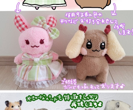 オリジナルキャラクターのぬいぐるみ作ります 世界に1つだけのぬいぐるみで★ぬい活★してみませんか？ イメージ2