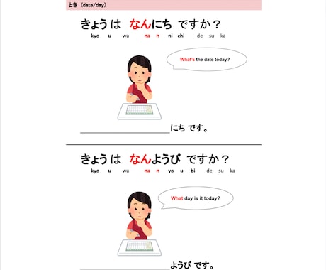 そのまま使える！オンライン日本語教材提供します 日本語教師のための日本語PDF教材！【初級者向け②】 イメージ2