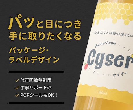 ラベル・パッケージを2種セットでデザインします イメージ1