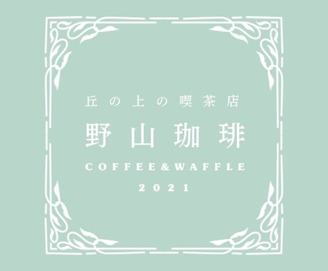 日本語の屋号が映える、やさしいロゴをお作りします 手づくり感や自然な雰囲気と静かで余白のあるロゴを イメージ2