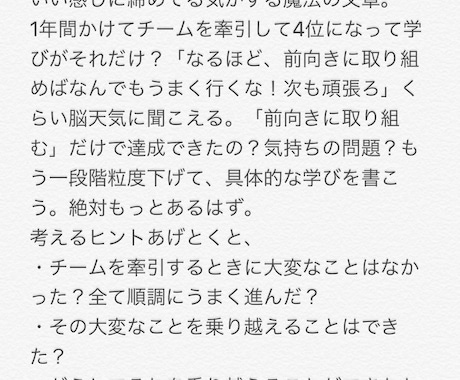 就活ES（エントリーシート）を添削します 元外資コンサル内定者がESを添削する！！ イメージ2