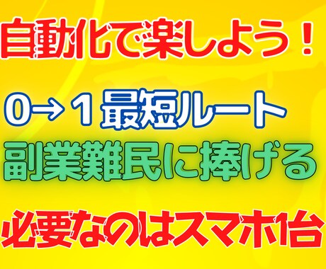 意外と盲点な副業を細かく教えます 副業の幅を広げたい、副業を何しようか悩んでる方 イメージ1
