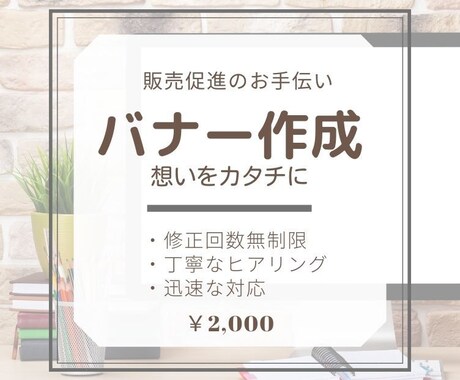 バナー、ヘッダー、SNS等の画像制作いたします 丁寧なヒアリングで、想いが伝わる画像を制作いたします。 イメージ2