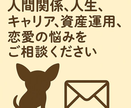 話すのが苦手な方へ。悩みをお聞きします ことばにしてみるだけで、少し楽になります イメージ1