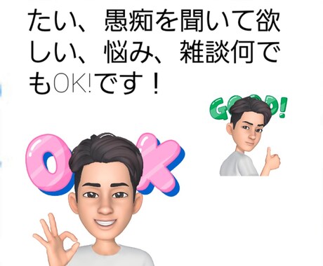 ちょっと話ししたい時、5分でもお聞きします 皆様のどんな話でもお聞きします イメージ1
