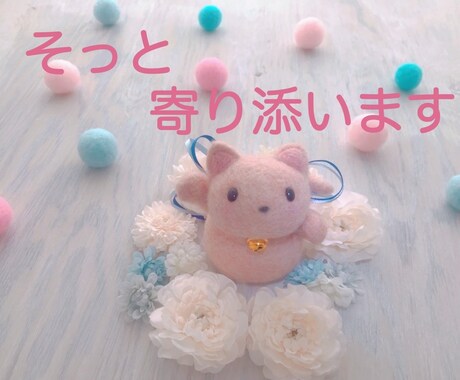 心の折れた方　そっと寄り添います 悪い事ばかり考えていませんか？そんな時はお話ししませんか？ イメージ1