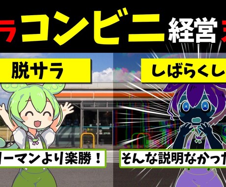 1度に4枚のサムネイルを作ります ずんだもん解説、2ch野球まとめで使えるサムネを作成します。 イメージ2