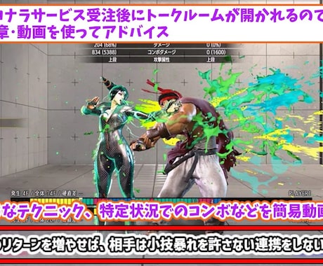 スト6のアドバイスをさせていただきます スト6でマスターまでに必要な要素のアドバイス、簡易動画作成 イメージ2