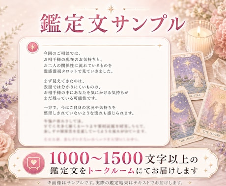 お試し占い｜今の悩みを霊視タロットで占います 初めての方も安心！気になっていることをタロットで読み解きます イメージ2