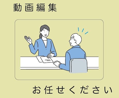 素早い納品、高品質の動画編集を致します 長編動画の場合も対応いたします。ご相談ください！ イメージ1