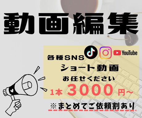 ショート動画の編集承ります イメージ1