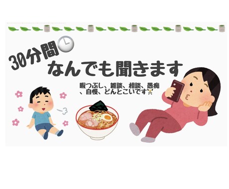30分即レス♡あなたの女友達になります LINE感覚で！なんでも！話しましょう！真剣モードも◎ イメージ1