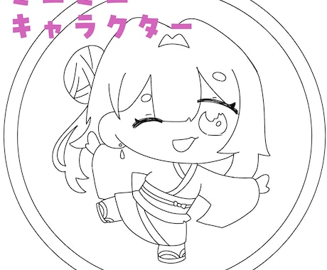 SNS、LINE用のミニキャラアイコン描きます SNS、LINE、アイコンにオススメ!!! イメージ2