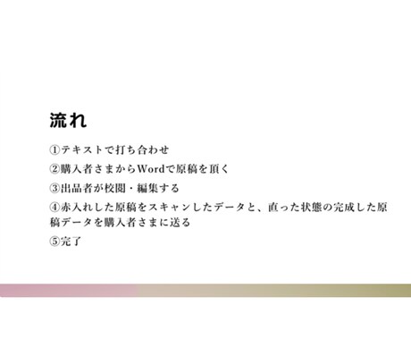 文章の編集・校閲をします お手頃価格で文章のサポートをします。 イメージ2