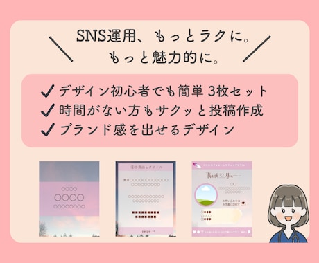 Canva対応投稿テンプレ作ります 現役運用代行者がCanvaで作れるおしゃれ投稿をあなたに イメージ2