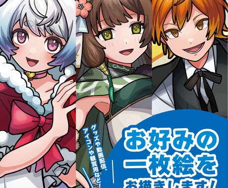 お好みの一枚絵をお描きします ポップで元気なイラストをお描きします！ イメージ1
