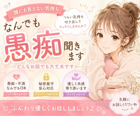 もう本当にイライラする!納得いかない!お聞きします なんで私だけがこんな目に!理不尽すぎてムカムカする!もう嫌だ イメージ1