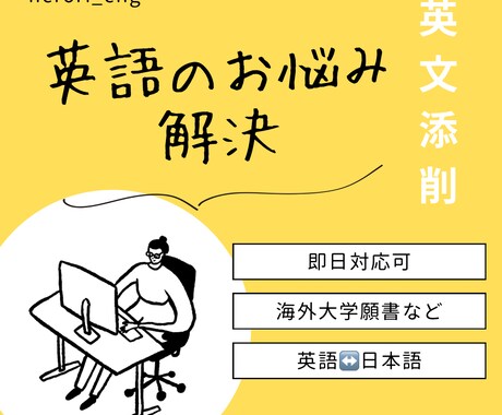 海外大学/大学院留学 英文エッセイ作成支援致します 英語エッセイ、願書作成でお困りの方に！ イメージ2